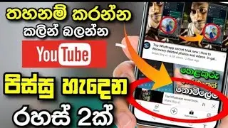 2021 Youtube Super Trick