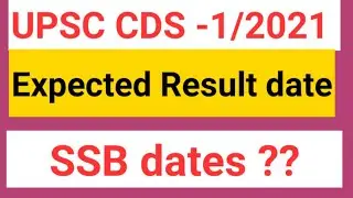 CDS 1 2021 Expected Result Date | CDS 1 2021 Expected SSB interview Dates | upsc cds exam updates