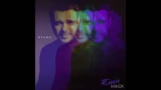 Emin - время