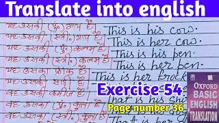 Exercise 54 | oxford basic english translation exercise 54 | translation exercise 54 | translation |
