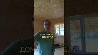 Как зарегистрировать дом в росреестре за 15 дней. #своядача #стройка #домокомплект