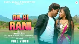 Dil ki rani New ho munda video 2024 | Manik and Rani  ho munda video 2024 | ho video 2024
