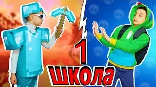 ШКОЛА ГЕЙМЕРОВ. Новый ученик в классе из Майнкрафт Академии