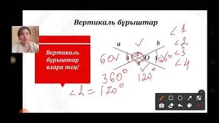 Жазықтық.Қиылысатын түзулер. 6-сынып 1021-есеп