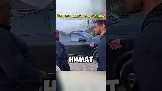 Равшан подарил ОТЦУ машину #ravshan #ravshann #равшан #стая #staya #подарок