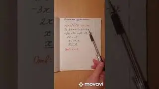 Как решать уравнения со скобками быстро и правильно. Математика 6 класс.