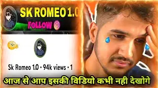 sk romeo 1.0 sabko bana raha hai bewkoof || आज से आप इसकी विडियो कभी नही देखोगे || @sk romeo 1.0