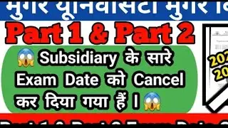 मुंगेर university part 1 part2