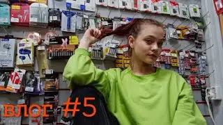работаю продавцом 💃 влог #5 ✨мысли о дне рождении