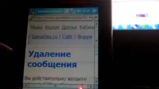 Gamedev.ru PDA bug not edit not delete