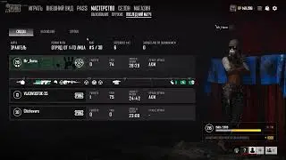 PUBGуля