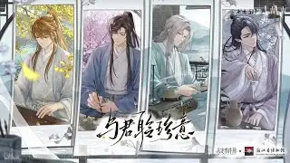 Tears of Themis: Tears of Themis x Zhejiang Provincial Museum Collab MR PV 与君聆珍意