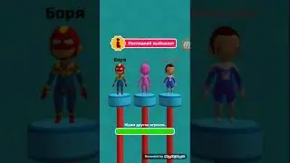 Я   играю   биги  и  прыге  игру