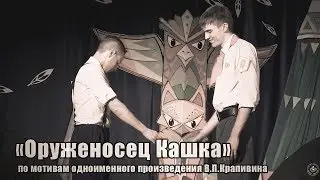 Спектакль 