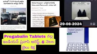 Saudi Telugu News Today Updates 29-08-2024 || STNEWS || Gulf News Telugu