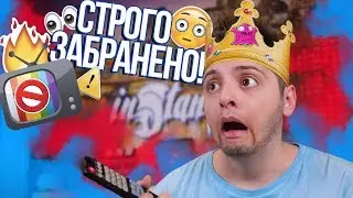 Нещата, които ни забраняват