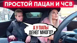 Ждал СВОЮ в ДОСКУ, а приехала ЧСВ | Vika Trap