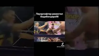 #пауэрлифтинг