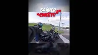 This biker's pranks are going too far! 🏍️😬