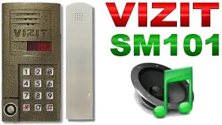 Домофон Визит (VIZIT) SM101 звук вызова, запись ключей