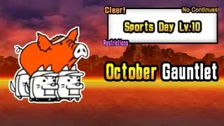 October Gauntlet I - Sports Day Lv.10 - The Battle Cats