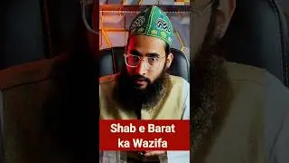 Shab e barat ka khas wazifa | #youtubeshorts