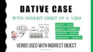 Basic Russian 2️⃣: Dative Case for Indirect Objects. Common Verbs