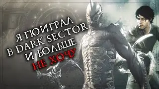 Микро-обзор на Dark Sector
