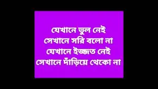 শিক্ষামূলক একটি কথা