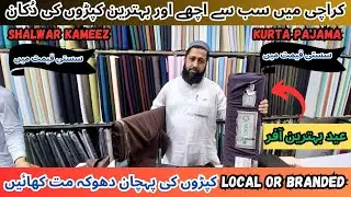 Men Clothes Market In Karachi Pakistan | Branded Kapray Sasty Paiso Mein | Gents Fabric Washing Wear
