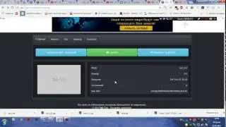 Туториал #3 - Как качать файлы с сайта file-seven.com без вирусов