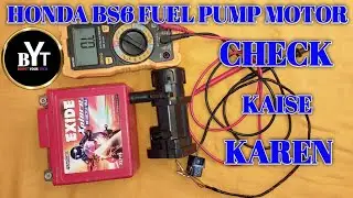 HOW TO CHECK HONDA BS6 FUEL PUMP MOTOR | KAISE CHECK KAREN HONDA BS6 FUEL PUMP MOTOR