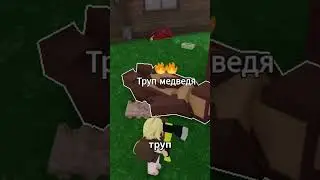 99 Nights in the Forest is a BEAR in 99 Nights in the Forest in Roblox?