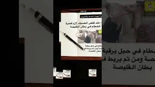 أساسيات عسف #الهجن .الجدول اخر الفديو  تابع الوصف لمشاهدة الفيديو