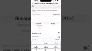 Как оплатить Обязательные взносы работадателя (ОПВР) через Kaspi.kz