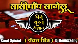 Lollipop Lagelu - Pawan Singh New Stley Mix Dj SuRaj Samrat Barat Spical Mix Full Dance Dj Song