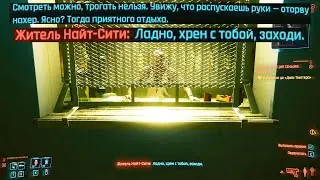 Тогда приятного отдыха Cyberpunk 2077