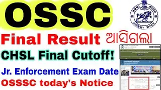 OSSC CHSL Final Result Out🔥/Cutoff🔥/OSSSC Forestguard ପାଇଁ Good News