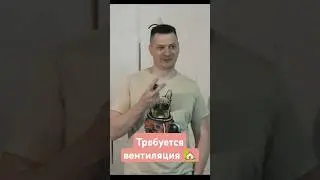 Для чего нужен бризер #алексейбелянин #белянинремонт