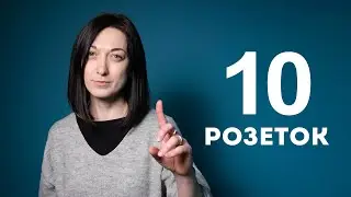10 розеток, которые ты забудешь разместить в своей квартире!