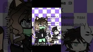да-да😔🥀#гача #gacha #лагерь#gachalife #а4 #алайтмоушен