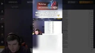КЕНТ АПК СПАЛИЛ 100 ПРОМОКОДОВ 🤯 
