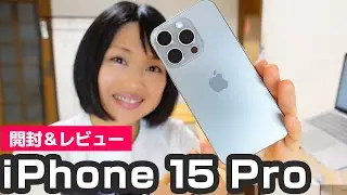 iPhone 15 Pro 開封！ナチュラルチタニウム