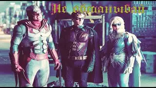 Не обманывай  Дик  Доун Хэнк