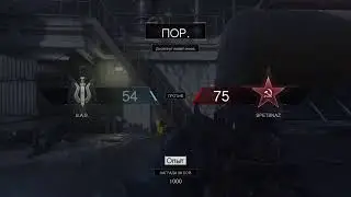 Экстрим COD MWR