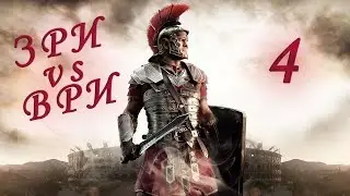 WET SVEBIANS (ERE vs WRE) Total war: Attila #4