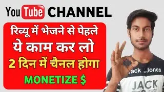 How To Enable Monetization | How To Monetize Youtube Channel | YouTube Monetization 2020