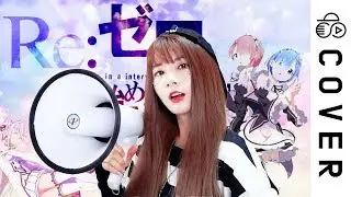 Re:Zero OP - REDO┃Cover by Raon Lee