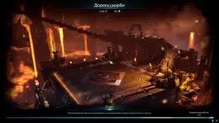 Lost Ark Road of Sorrow Void Dungeon RU