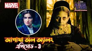 Agatha All Along episode 3 explained in Bangla | MCU television series explain in Bangla